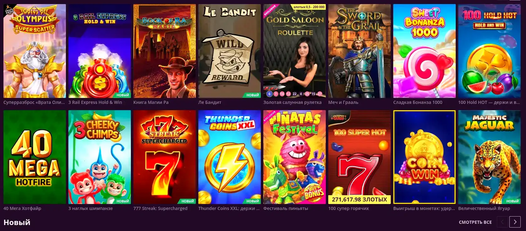 Бонусы и фриспины в Poperlo casino
